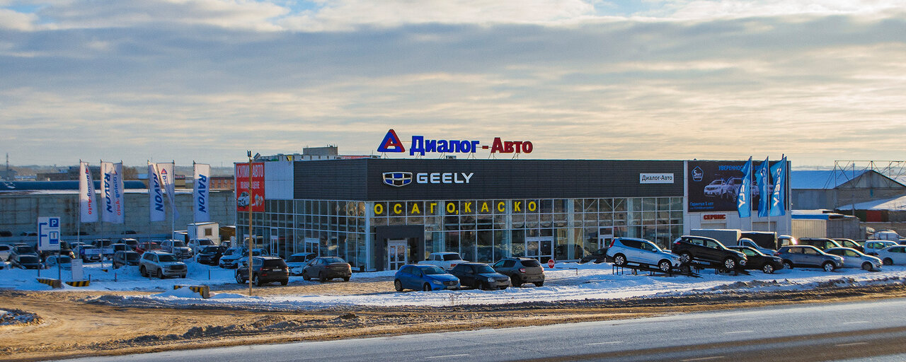 Brilliance Диалог Авто Набережные Челны